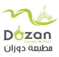 مطبعة دوزان